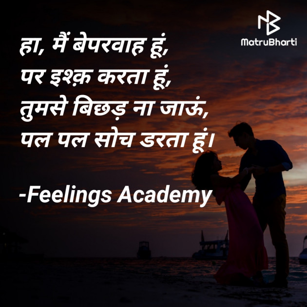 Hindi Whatsapp-Status by સ્પર્શ... : 111773107