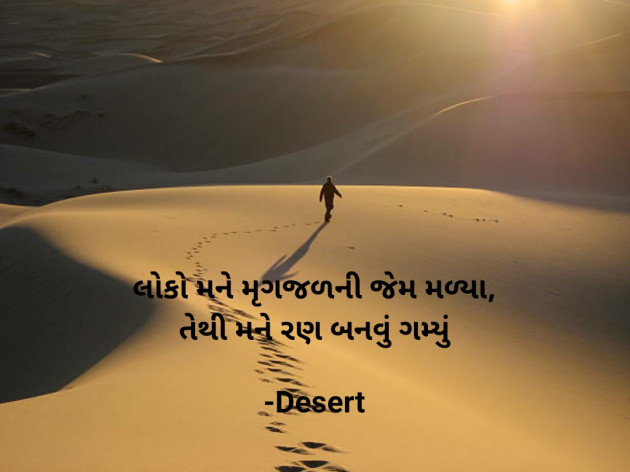 Gujarati Good Morning by vi_ : 111773129