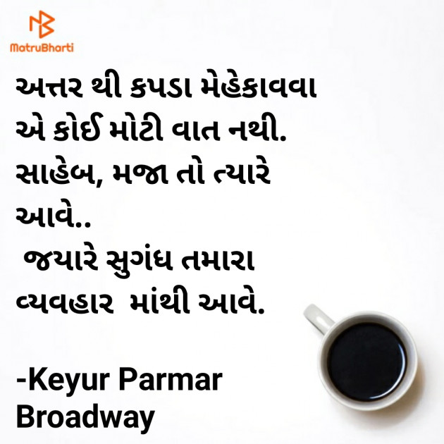 Gujarati Whatsapp-Status by Keyur Parmar Broadway : 111773172