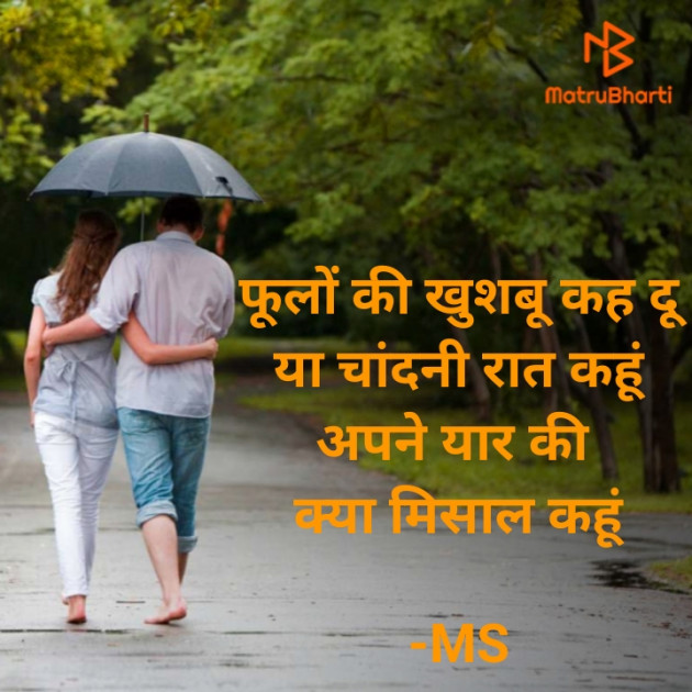 Hindi Whatsapp-Status by Manish Sidana : 111773266