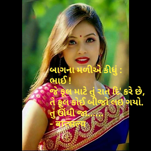 Gujarati Good Night by वात्सल्य : 111773279