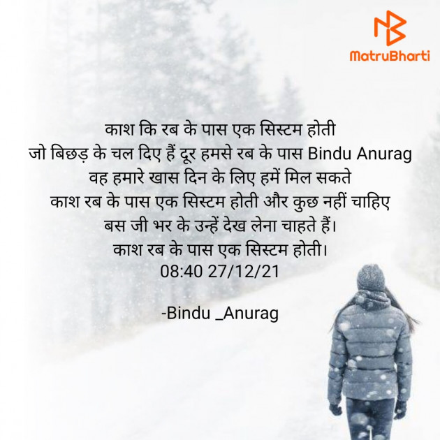 Hindi Blog by Bindu : 111773327