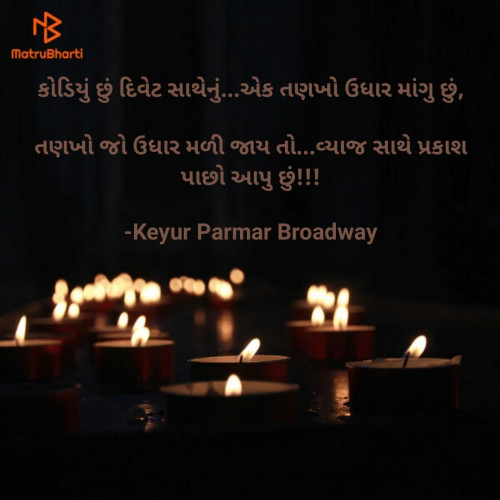 Post by Keyur Parmar Broadway on 28-Dec-2021 11:10am