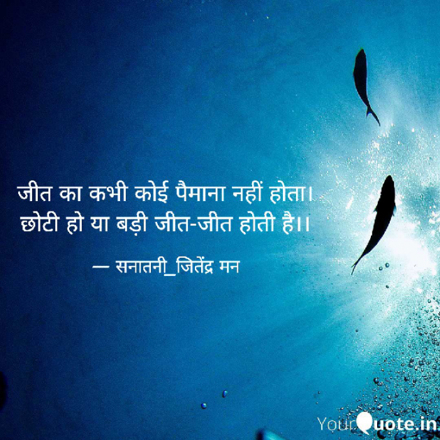 Hindi Motivational by सनातनी_जितेंद्र मन : 111773447