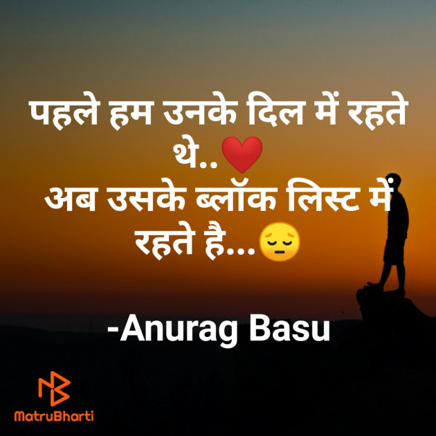 Hindi Blog by Anurag Basu : 111773469
