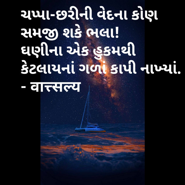 Gujarati Good Evening by वात्सल्य : 111773477