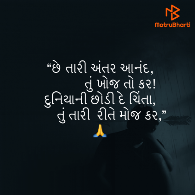 Gujarati Quotes by Umakant : 111773485