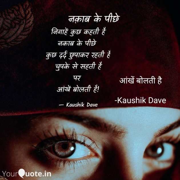 Hindi Blog by Kaushik Dave : 111773559