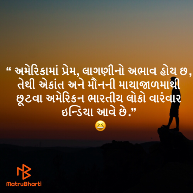 Gujarati Jokes by Umakant : 111773577