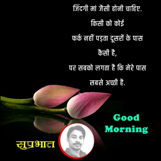 English Good Morning by Dilip G Yadav : 111773606