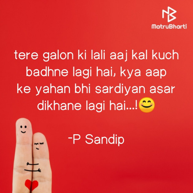 Hindi Jokes by P Sandip : 111773612