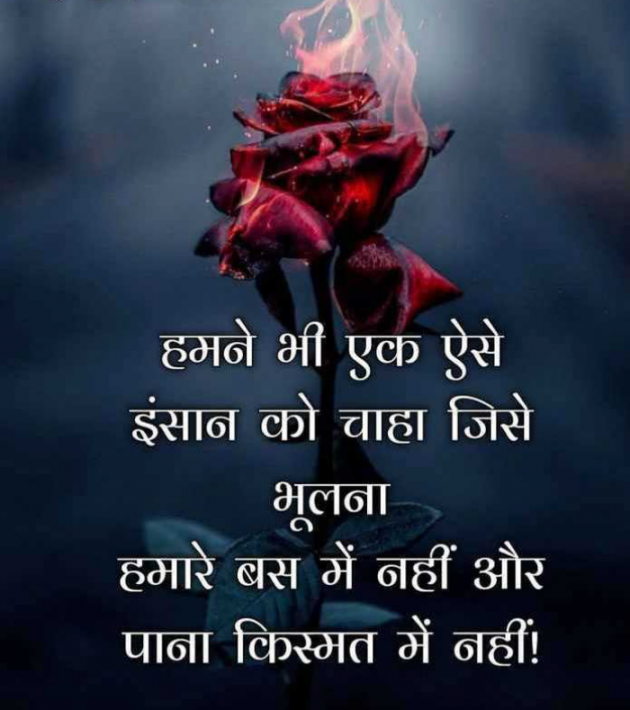 Hindi Whatsapp-Status by P Sandip : 111773657