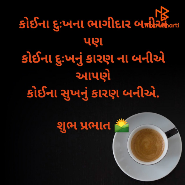 Gujarati Thought by Akshay : 111773668