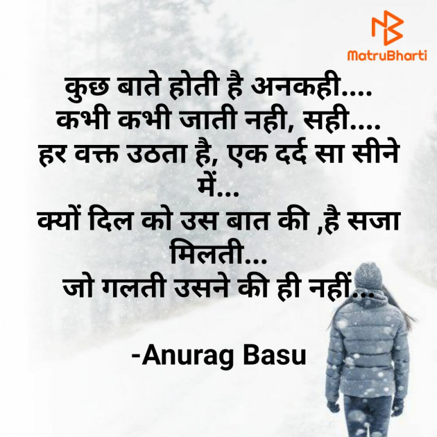 Hindi Blog by Anurag Basu : 111773670