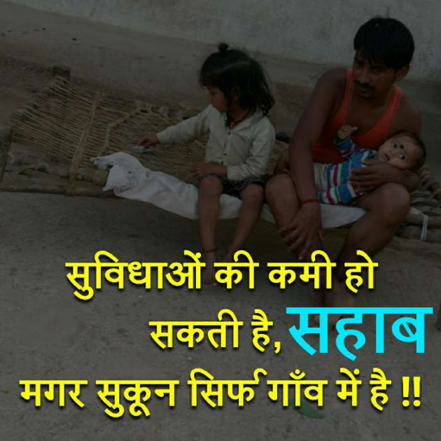 Hindi Blog by Dilip G Yadav : 111773679