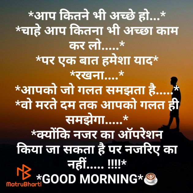 Hindi Good Morning by SADIKOT MUFADDAL 《Mötäbhäï 》 : 111773680