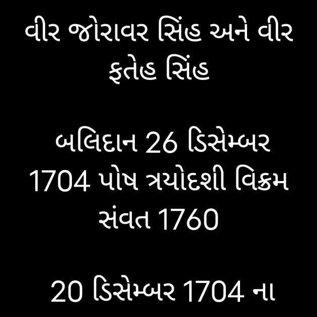 Gujarati Religious by મહેશ ઠાકર : 111773714