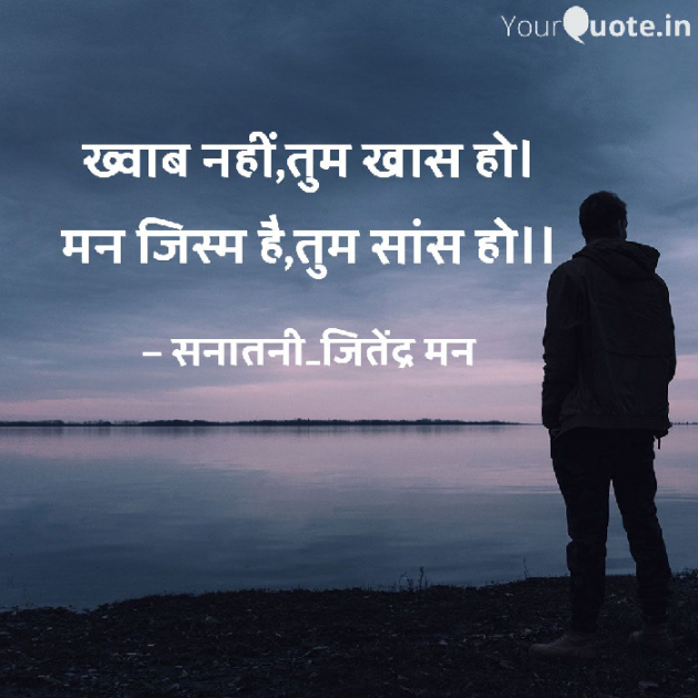 Hindi Whatsapp-Status by सनातनी_जितेंद्र मन : 111773721