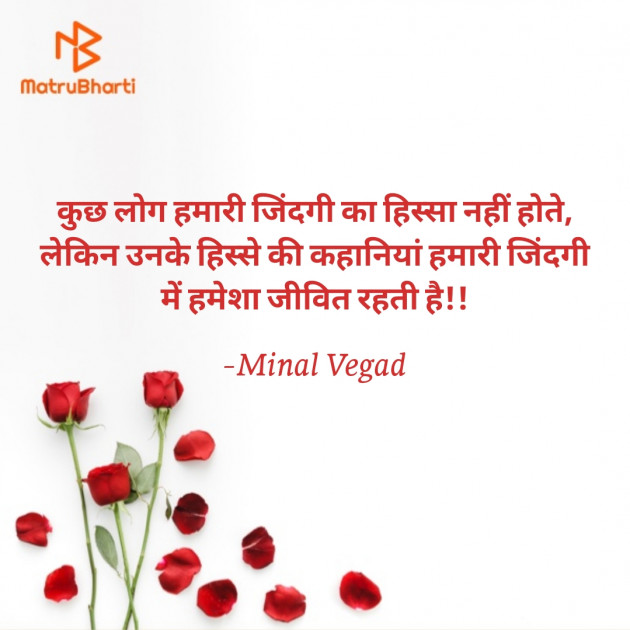 Hindi Whatsapp-Status by Minal Vegad : 111773759