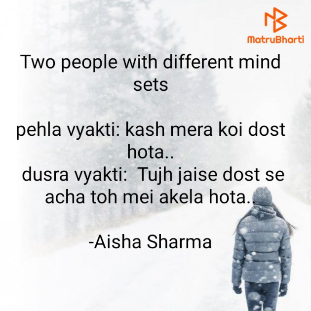 Hindi Quotes by Aisha Sharma : 111773762