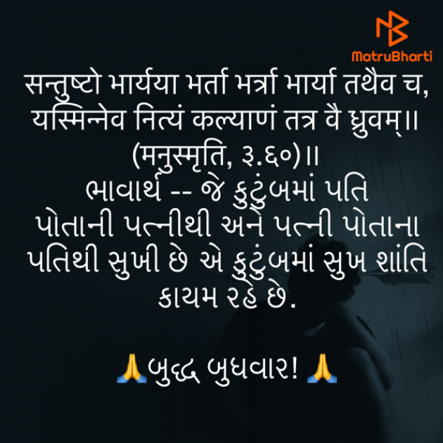 Gujarati Quotes by Umakant : 111773781