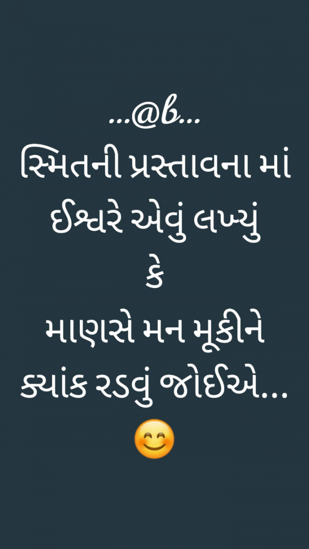 Gujarati Whatsapp-Status by Amit Patel : 111773794