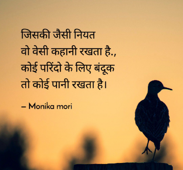 Hindi Quotes by Monika~ : 111773814