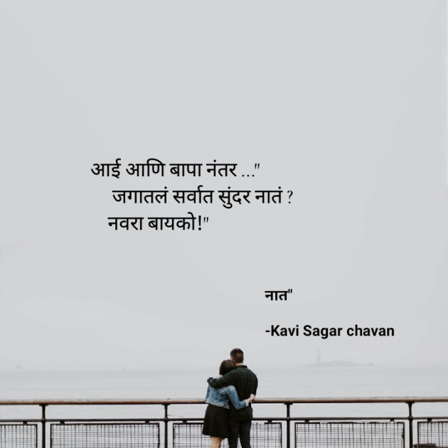 Hindi Romance by Kavi Sagar chavan : 111773825