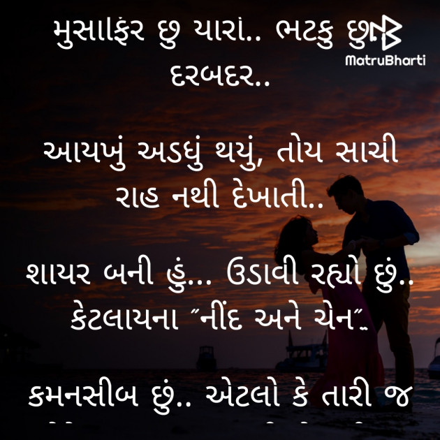 Gujarati Shayri by Monty Singh Babriya : 111773826