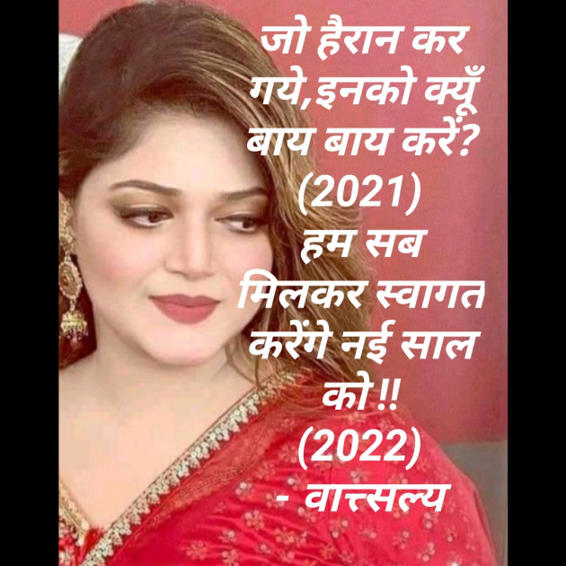 Hindi Whatsapp-Status by वात्सल्य : 111773830