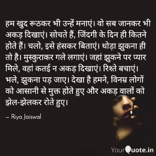 Hindi Motivational by Riya Jaiswal : 111773933