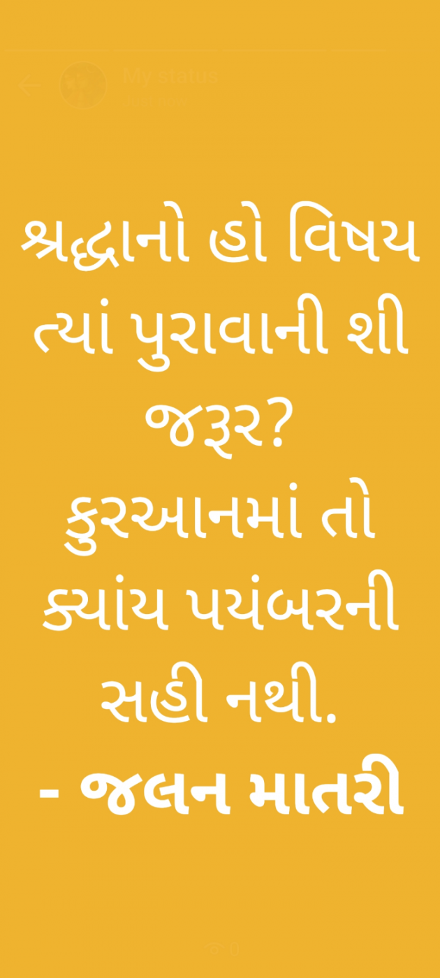 Gujarati Shayri by Balkrishna patel : 111773950