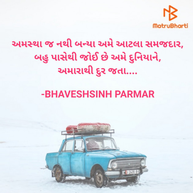 Gujarati Thought by BHAVESHSINH : 111774010