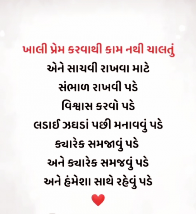 Gujarati Motivational by Rahul : 111774038