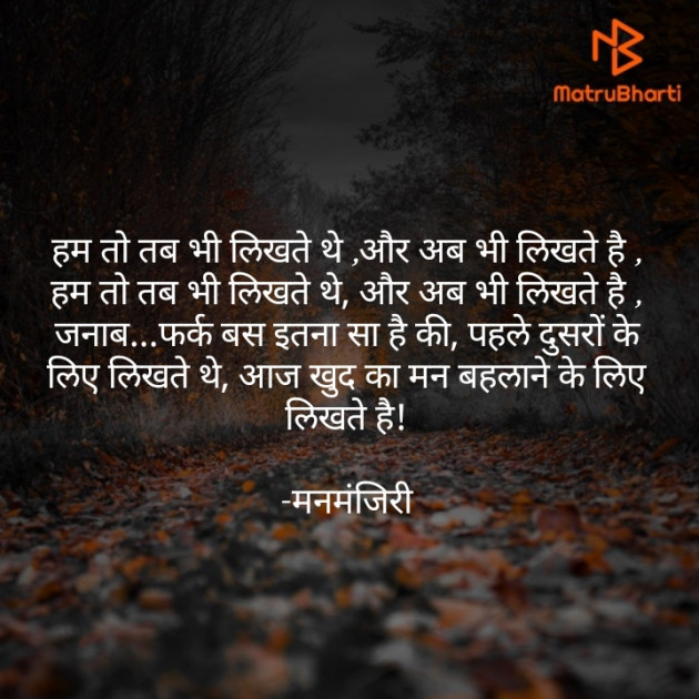 Hindi Shayri by Anonymous : 111774056