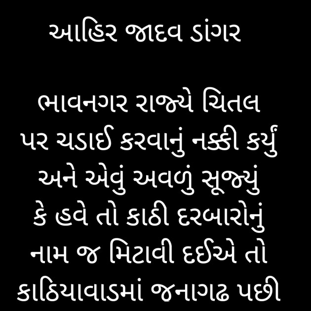 Gujarati Religious by મહેશ ઠાકર : 111774072