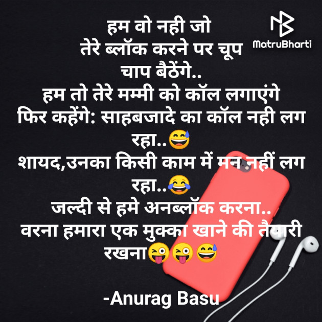 Gujarati Funny by Anurag Basu : 111773961