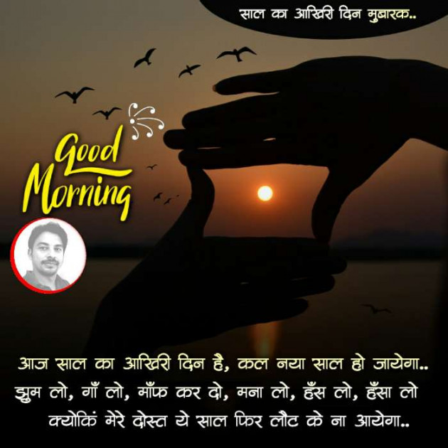 English Good Morning by Dilip G Yadav : 111774108