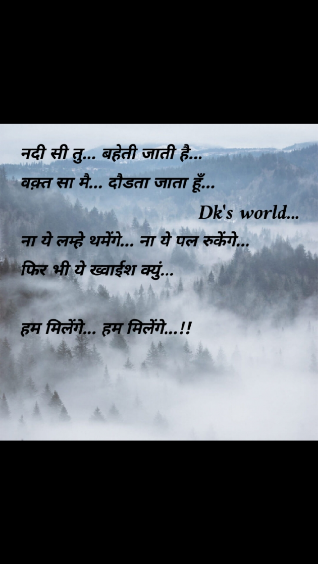 Hindi Shayri by Devesh Sony : 111774128