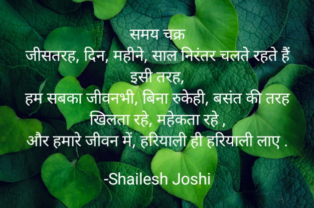Gujarati Thought by Shailesh Joshi : 111774149