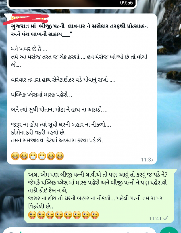 Gujarati Jokes by Jatin Bhatt... NIJ : 111774219