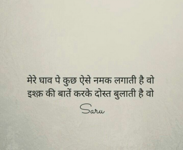Gujarati Shayri by Balkrishna patel : 111774225