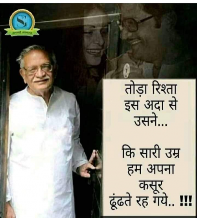 Gujarati Shayri by Balkrishna patel : 111774245