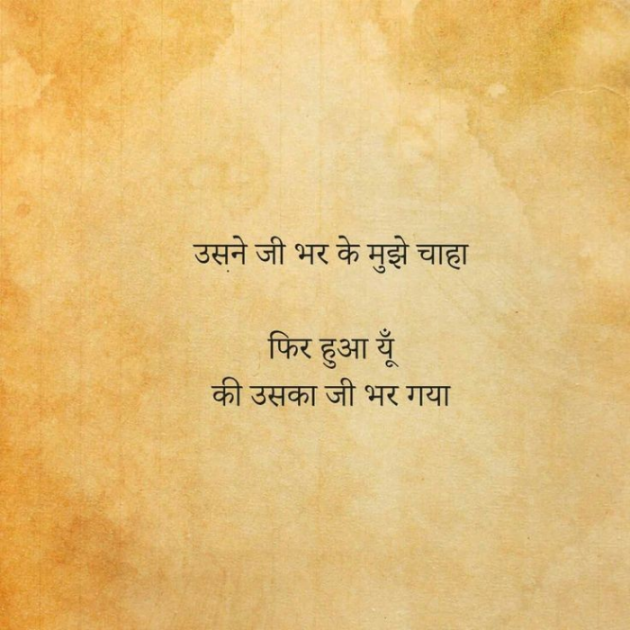Gujarati Shayri by Balkrishna patel : 111774247