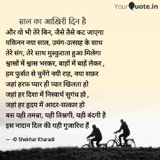 Hindi Blog by shekhar kharadi Idriya : 111774267
