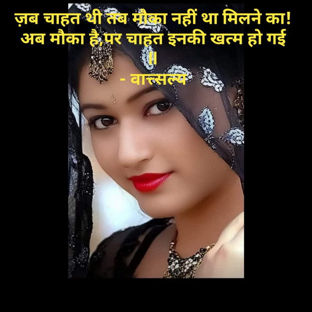 Hindi Blog by वात्सल्य : 111774269