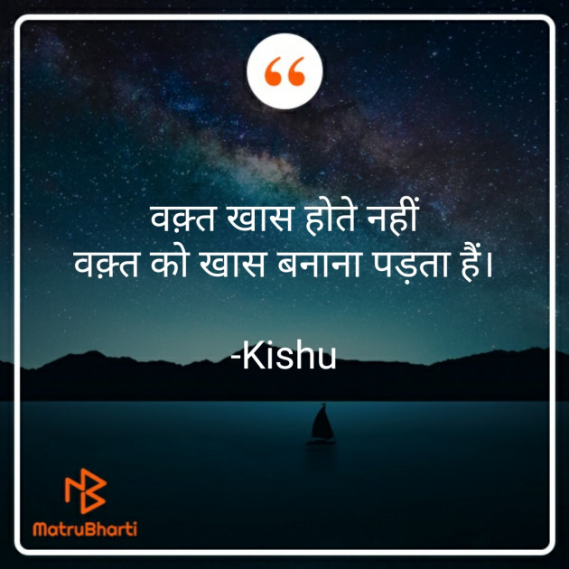 Hindi Blog by Kishu : 111774283