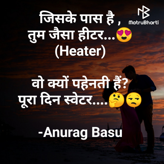 Hindi Romance by Anurag Basu : 111774325