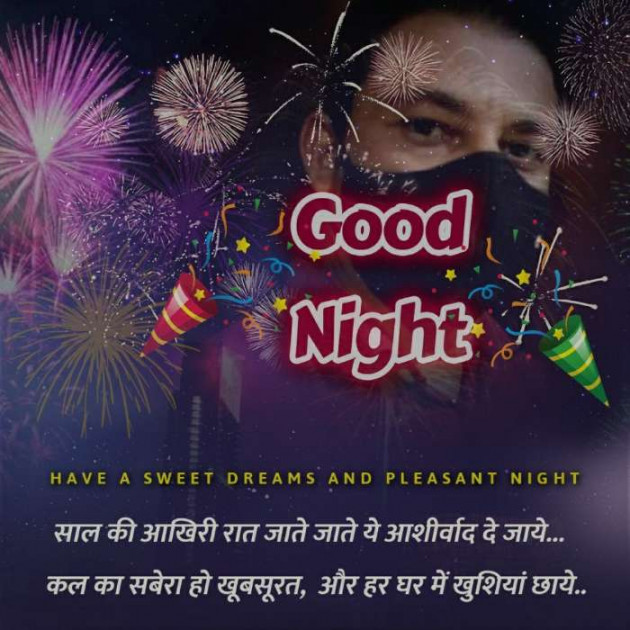 English Good Night by Dilip G Yadav : 111774345