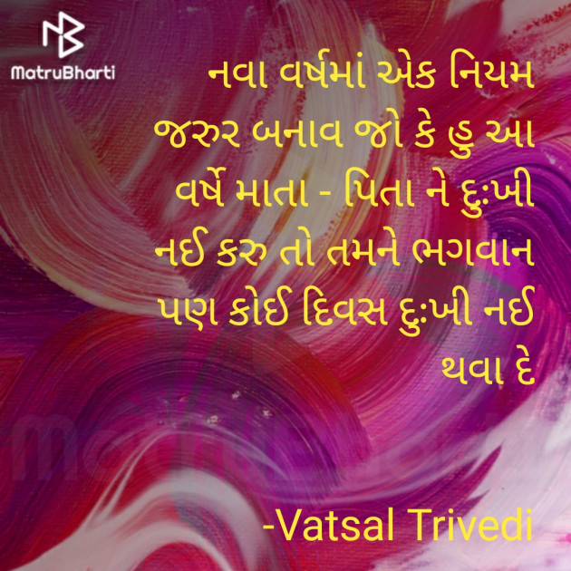 Gujarati Thought by Vatsal Trivedi : 111774348